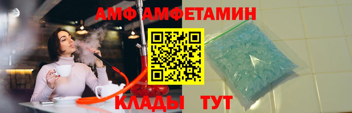 Амфетамин Розовый  Вход с VPN  Амфетамин  АМФ  Петрозаводск 