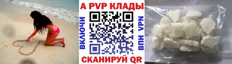 A PVP Crystall  наркота  Петрозаводск 
