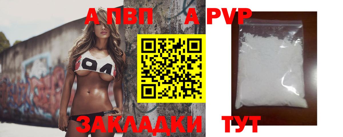 Петрозаводск  APVP VHQ  A PVP СК  А ПВП  Вход с VPN 