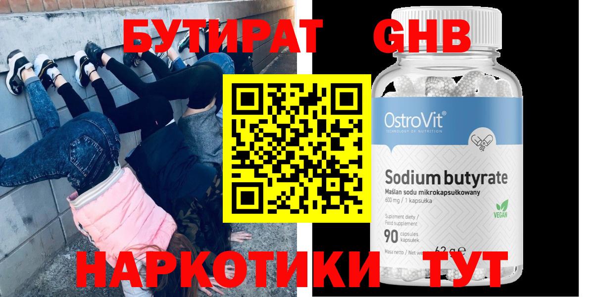 Бутират буратино  БУТИРАТ  Петрозаводск  Вход с VPN 
