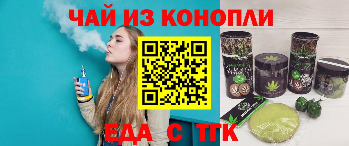 Cannafood марихуана  Вход с VPN  Петрозаводск 