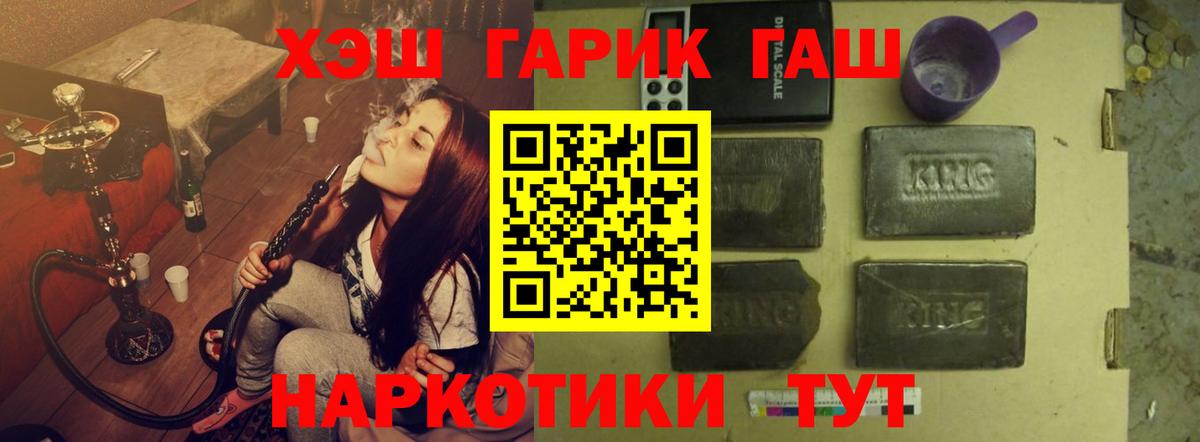 Гашиш 40% ТГК  Гашиш гашик  Вход с VPN  Петрозаводск 
