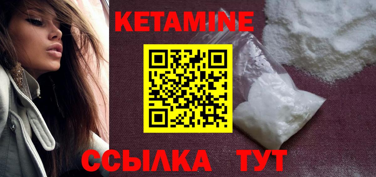 КЕТАМИН VHQ  Вход с VPN  Петрозаводск 