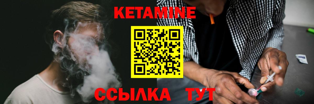 Кетамин ketamine Петрозаводск