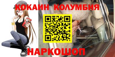 кокаин VHQ Нальчик