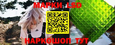 марки lsd Нарткала