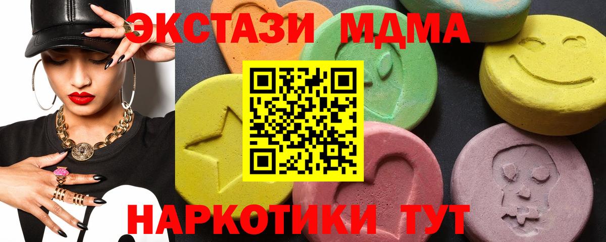 MDMA Molly  MDMA кристаллы  Петрозаводск  Вход с VPN 