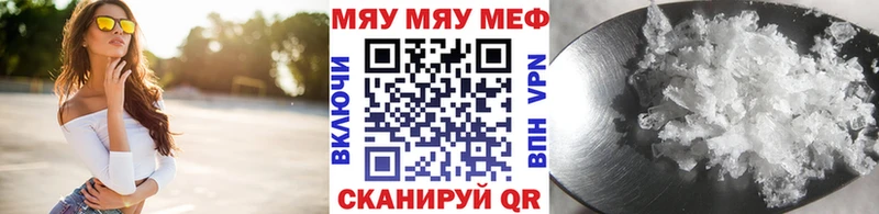 МЕФ мяу мяу  купить наркоту  Петрозаводск 