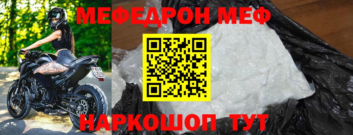 Меф мяу мяу мука Петрозаводск