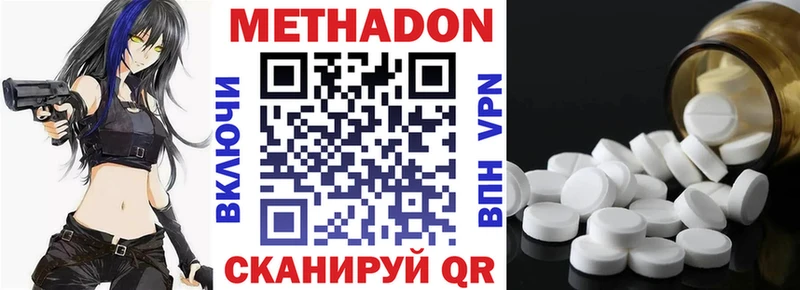 МЕТАДОН VHQ Петрозаводск