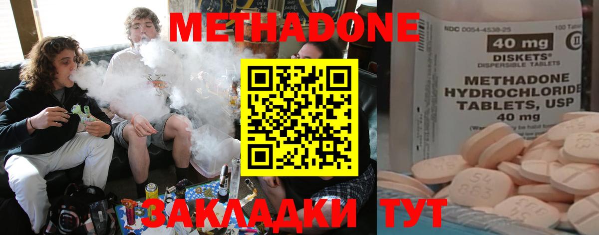 Метадон белоснежный  Вход с VPN  Петрозаводск  площадка официальный сайт  МЕТАДОН VHQ 
