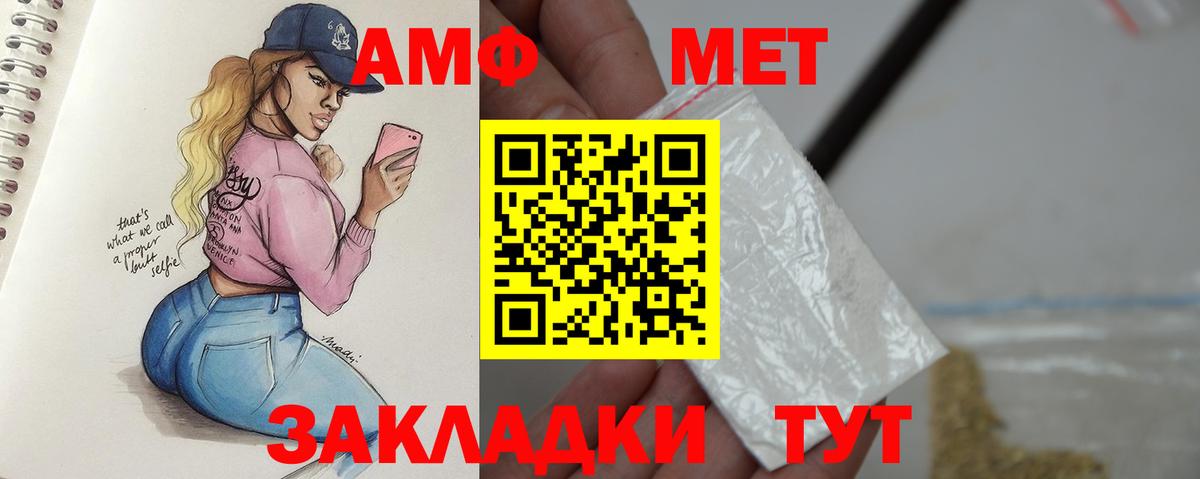МЕТАМФЕТАМИН витя Петрозаводск