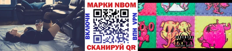 Марки 25I-NBOMe 1,5мг наркота Петрозаводск