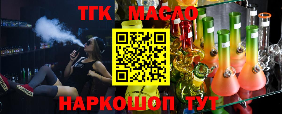 Петрозаводск  ТГК Wax  Вход с VPN  Дистиллят ТГК жижа 